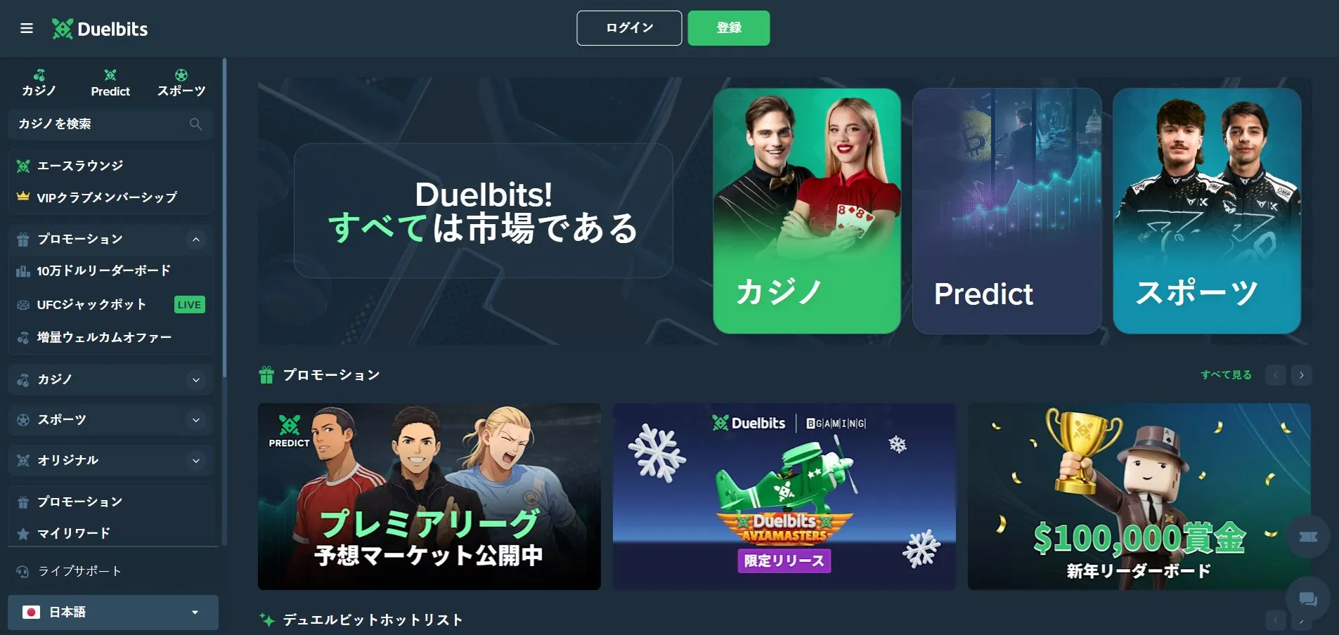 カジノの基本情報
